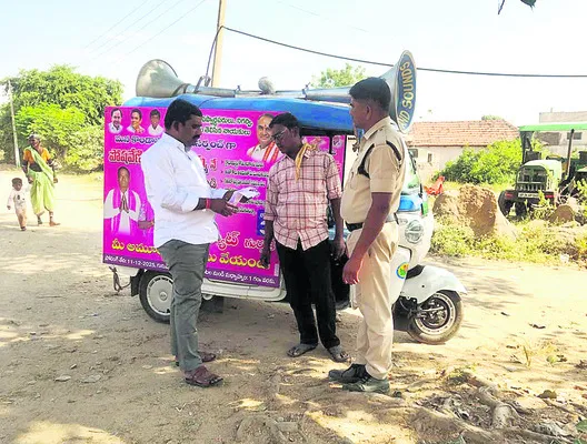 ఏడు బృందాల నిఘా !