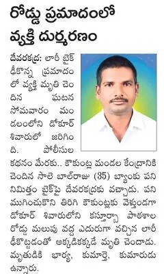 వెల్డింగ్‌ సిలిండర్‌ పేలి వృద్ధుడు మృతి 
