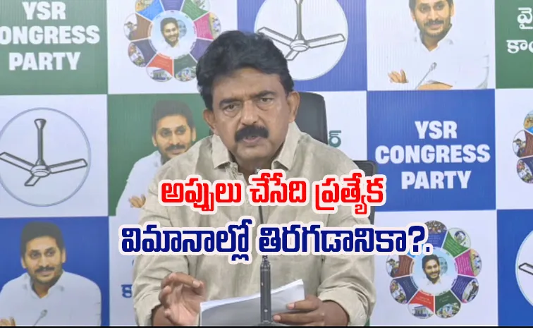 Perni Nani Slams Chandrababu Over Recent Press Meet on AP Economy