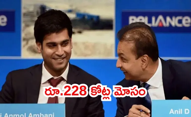 Jai Anmol Ambani son of Anil Ambani been named by the CBI Rs 228 cr fraud6