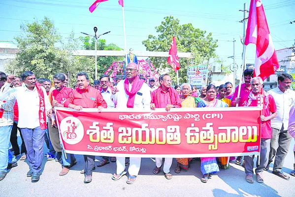 ప్రజా సమస్యలపై పోరాడేది కమ్యూనిస్టులే