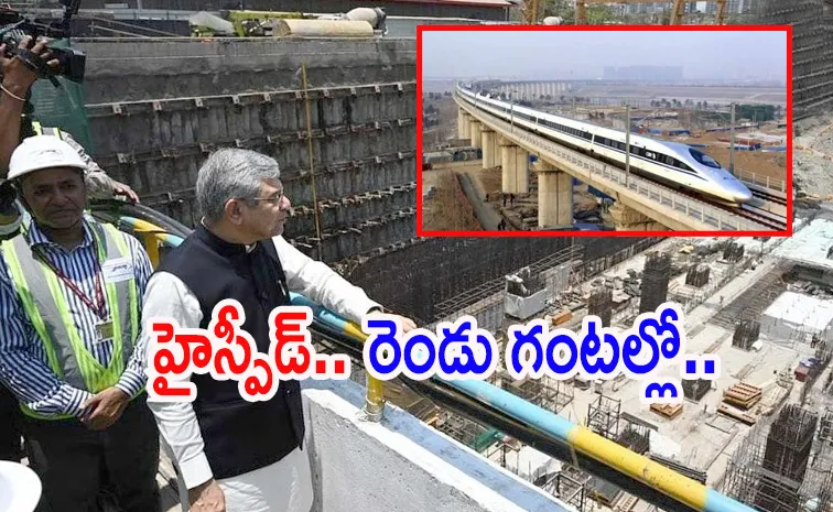 భారత్‌లో తొలి బుల్లెట్ ట్రైన్ ప్రారంభం.. ఎప్పటినుంచంటే