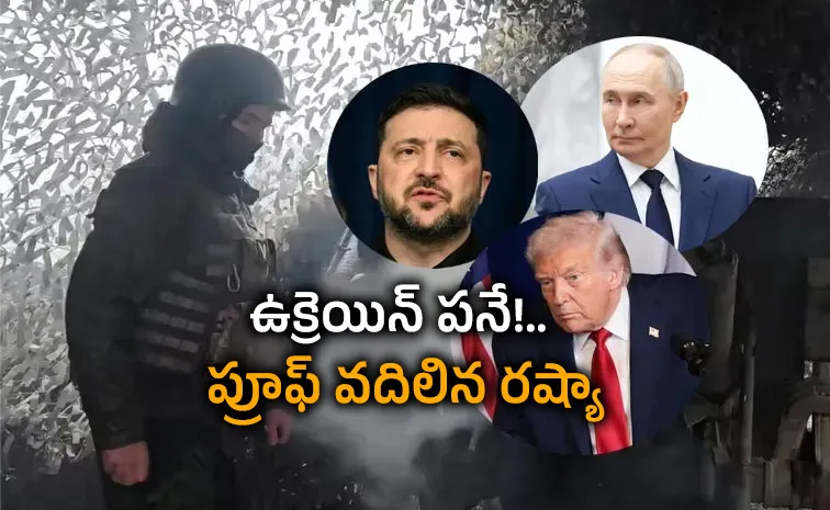 పుతిన్‌ ఇంటికే గురిపెట్టారుగా!