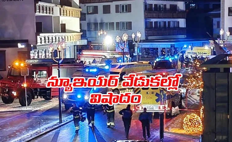 స్విట్జర్లాండ్‌లో భారీ పేలుడు.. పలువురి మృతి