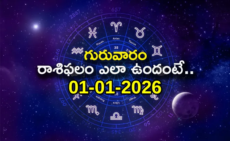 ఈ రాశి వారికి వృత్తులు, వ్యాపారాలలో పురోగతి