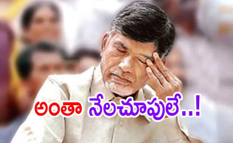 చంద్రబాబు పాలనలో మళ్లీ తగ్గిన ఆదాయం