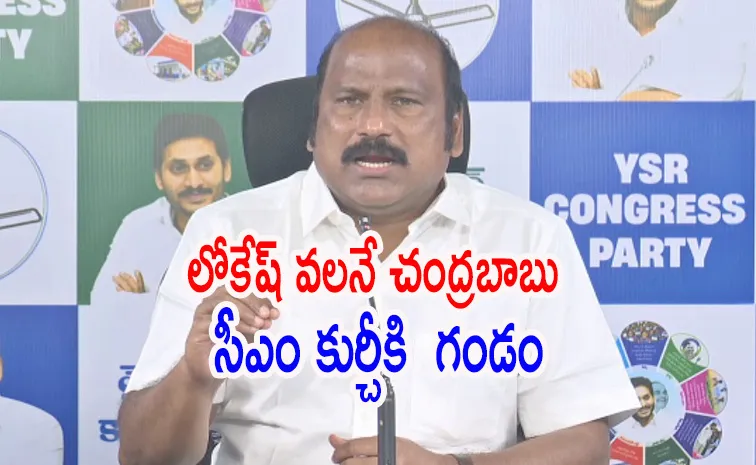 ‘కొద్ది రోజులుగా చంద్రబాబు ఎందుకు కనబడుట లేదు?’