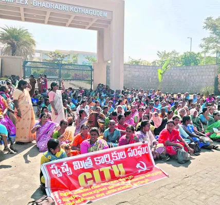 కలెక్టరేట్‌ ఎదుట స్వచ్ఛమిత్ర కార్మికుల ధర్నా 