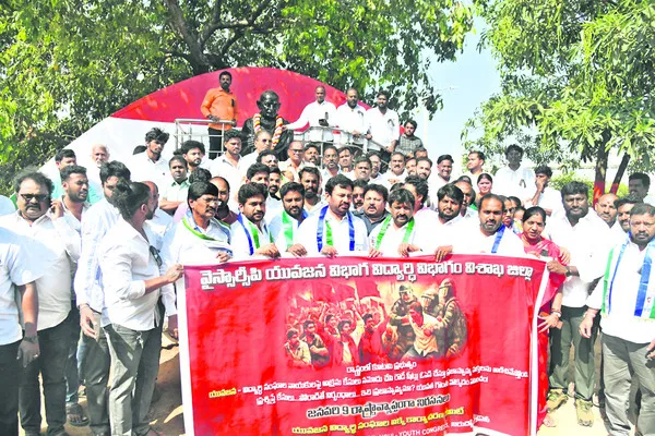 తప్పుడు కేసులు పిరికిపంద చర్య