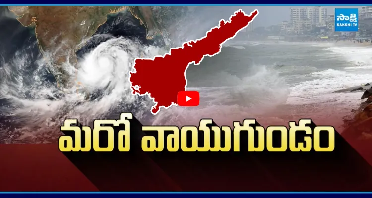 సంక్రాంతికి బిగ్ షాక్.. APలో భారీ వర్షాలు