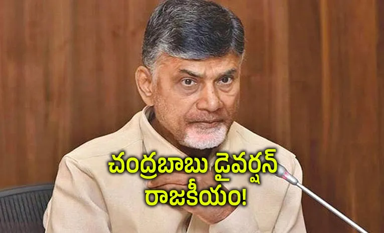ఈసారి బాబు పప్పులు ఉడకలేదు!