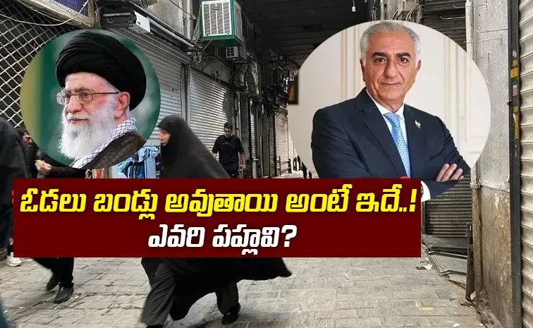 Exiled prince as Iran democratic guide