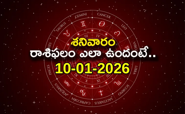 ఈ రాశి వారికి కొత్త వ్యక్తుల పరిచయం.. వస్తులాభాలు