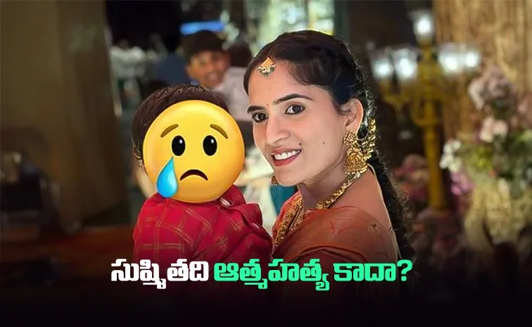 మీర్‌పేట తల్లీబిడ్డ కేసులో బిగ్‌ ట్విస్ట్‌!