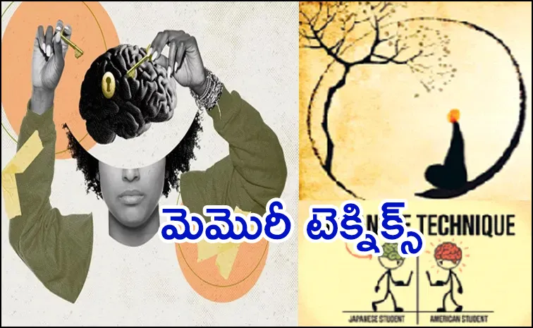 మర్చిపోతున్నారా? ఇవిగో ఈ టెక్నిక్స్‌ మీకోసమే!