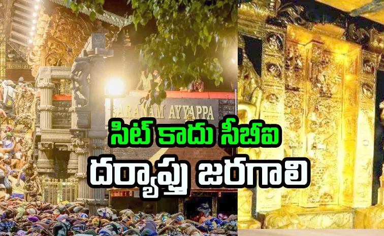 మంత్రిని తప్పించి తంత్రిని ఇరికించే కుట్ర!