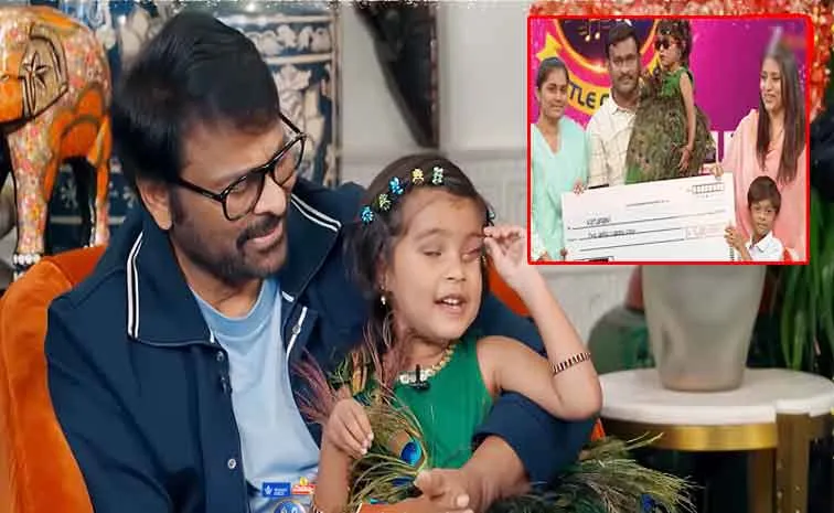 మాట నిలబెట్టుకున్న మెగాస్టార్‌.. వరుణవి కోసం..