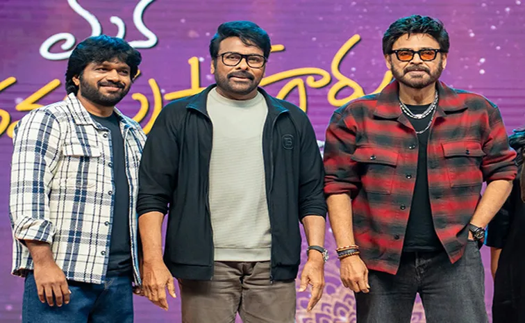 'మన శంకర వరప్రసాద్' యూనివర్స్‌పై అనిల్ రావిపూడి క్లారిటీ