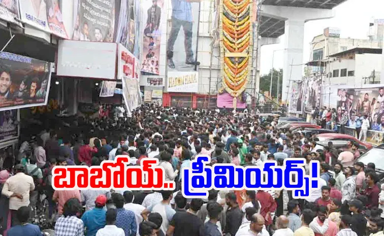 Telugu Movies Premiere And Ticket Hike Issue Details