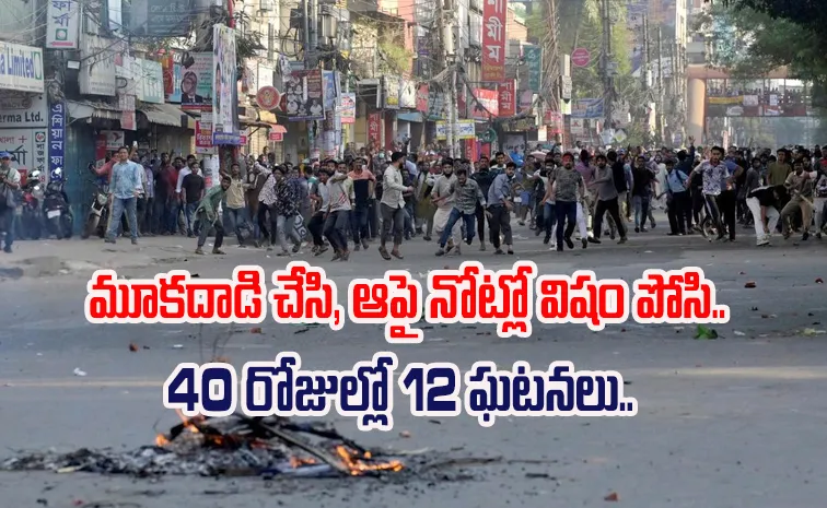 బంగ్లాదేశ్‌లో మరో దారుణం