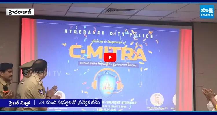Hyderabad Police launches Cyber Mitra