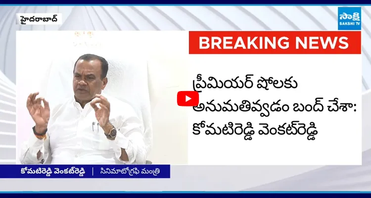 Komatireddy: వాళ్లను దేవుడే శిక్షిస్తాడు.. నాకు తెలియకుండానే టికెట్ రేట్లు పెంచారు