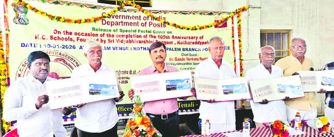 కేసీ స్కూల్స్‌ తపాలా పోస్టల్‌ కవర్‌ ఆవిష్కరణ 