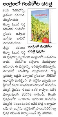 గండికోట ఉత్సవాలకు ఆర్టీసీ బస్సులు 