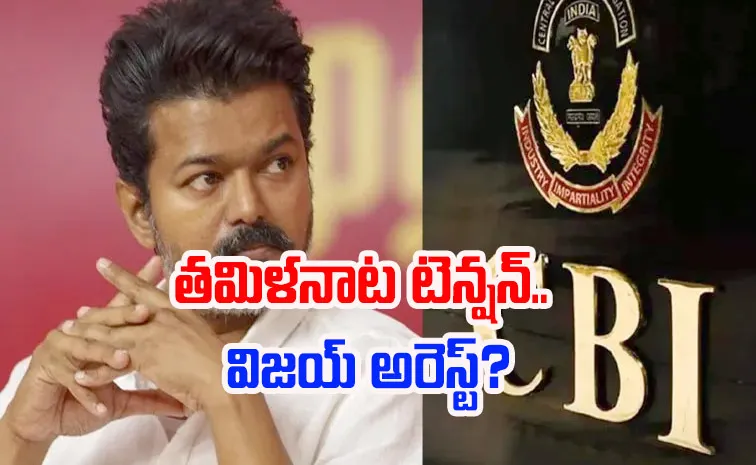 TVK Chief Vijay Will Attend CBI In Karur Stampede Case