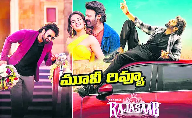 సాక్షి సినిమాలు