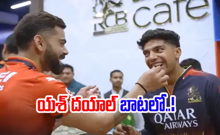Swastik Chikara joins Yash Dayal to humiliate RCB as leaked private messages hog limelight4