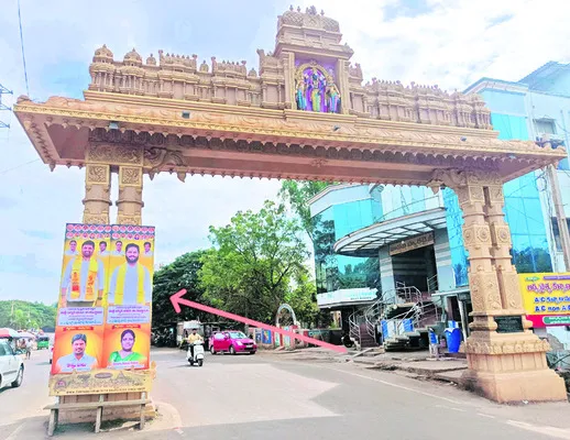 స్వాగత ద్వారంపై రాజకీయ ఫ్లెక్సీ 