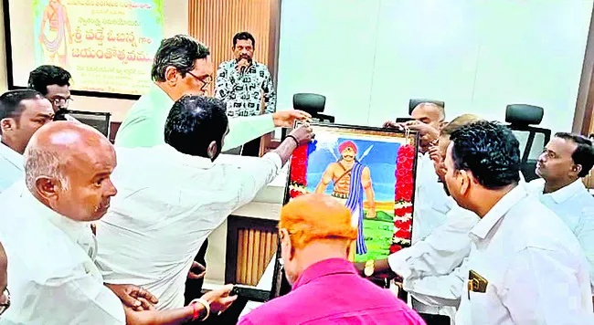 వడ్డే ఓబన్న జీవితం.. స్ఫూర్తిదాయకం