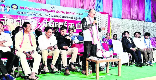  బీసీలకు 42 శాతం రిజర్వేషన్లు అమలు చేయాలి