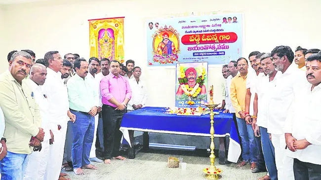 పోరాట యోధుడు వడ్డే ఓబన్న