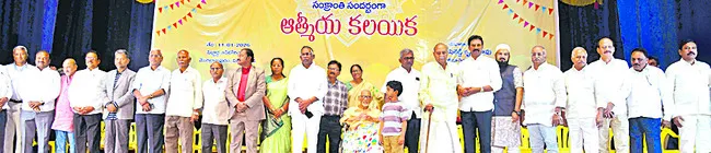 ఆత్మీయ కలయికలతో అసమానతలు లేని సమాజం 