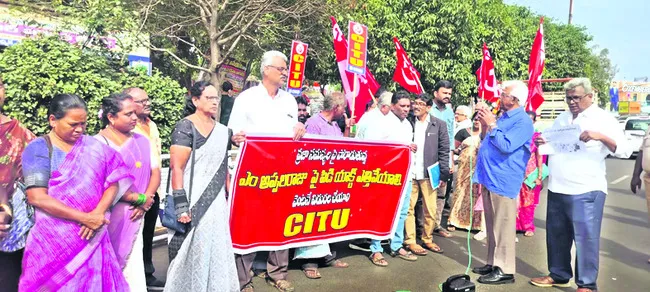 కార్పొరేట్‌ శక్తులకు ప్రభుత్వం దాసోహం