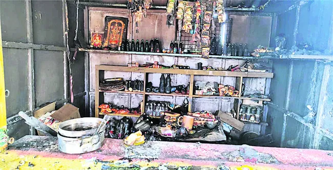 కిరాణా షాపు దగ్ధం 