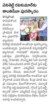 అమ్మవారికి ఇన్ఫర్మేషన్‌ కమిషనర్‌ పూజలు