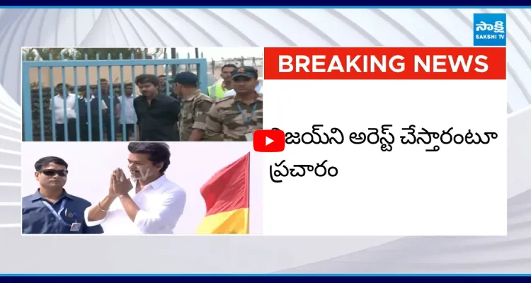 విజయ్ ను సీబీఐ అడగబోయే ప్రశ్నలివే..!