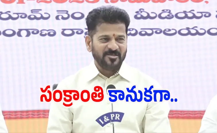 తెలంగాణ ప్రభుత్వ ఉద్యోగులకు గుడ్‌న్యూస్‌