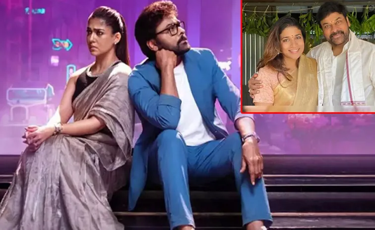 Mana Shankara Vara Prasad Garu Movie Fans This One Aspect Is Worrying