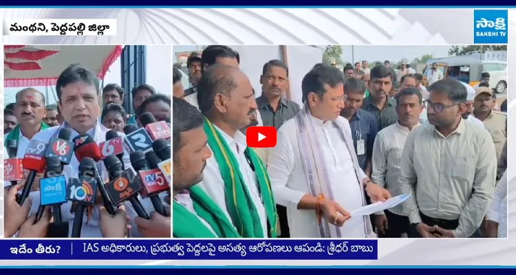 Minister Sridhar: ఐఏఎస్, ప్రభుత్వ పెద్దలపై అసత్య ఆరోపణలు ఆపండి