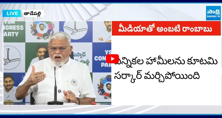 టైగర్ ఆఫ్ మార్షల్ ఆర్ట్స్ పై అంబటి రియాక్షన్