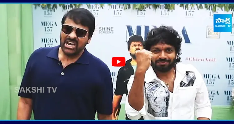 మన శంకర వరప్రసాద్ గారు హిట్టా.. ఫట్టా