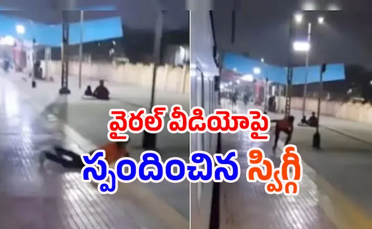 అనంతపురం రైల్వేస్టేషన్‌ డెలివరీబాయ్‌ ఘటన