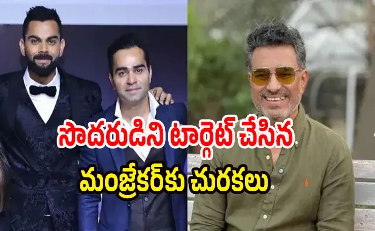 విరాట్‌ కోహ్లి కోసం రంగంలోకి దిగిన వికాస్‌ కోహ్లి