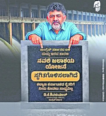 నవలి బ్యాలెన్సింగ్‌ రిజర్వాయర్‌ నిర్మాణం కలేనా? 