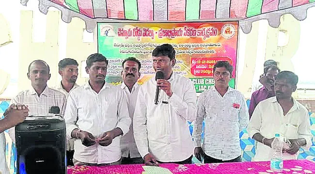 రోడ్డు విస్తరణపై అభిప్రాయ సేకరణ