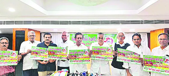 ఏఐకేఎస్‌ జాతీయ కౌన్సిల్‌ సమావేశాలను జయప్రదం చేయండి 